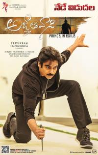 Agnathavasi - Prince in Exile