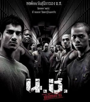 Nor chor [Hindi]