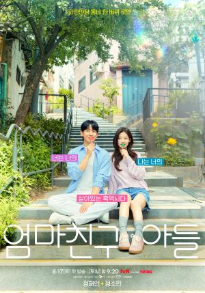 Love Next Door [Indonesian]