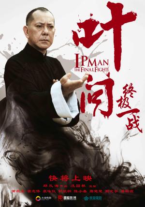 Ip Man: The Final Fight [Kurdish]