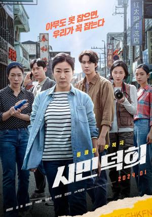 Citizen Deok Hee [Kurdish]