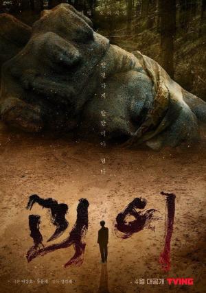 Monstrous [Hindi]