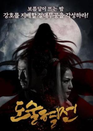 The Death of Enchantress [Hindi]