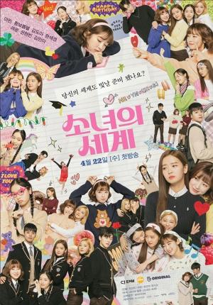 The World of My 17 [ترجمة عربية] S1-S2