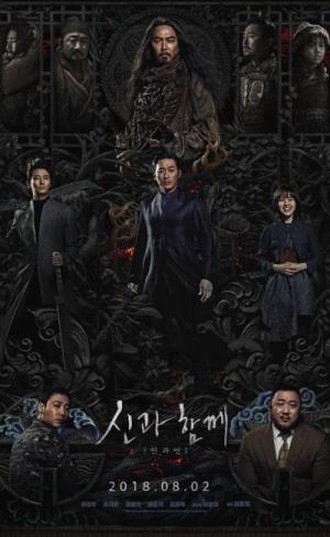 Along With the Gods: The Last 49 Days [Russian]