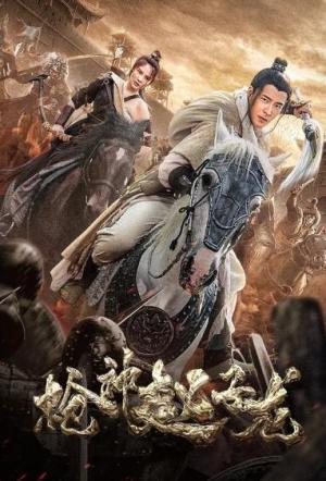 Zhao Yun God of War [Hindi]