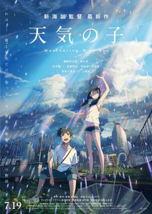 Weathering with You [Russian]