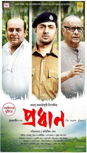 Pradhan [Bengali]