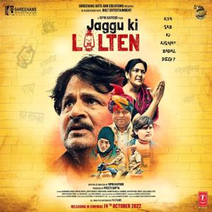 Jaggu Ki Lalten [Hindi]