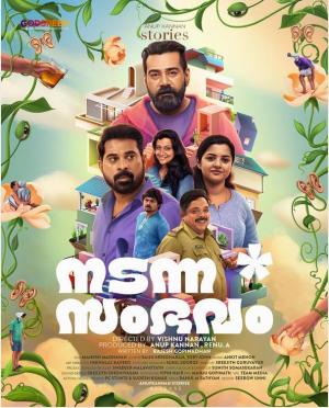 Nadanna Sambhavam [Malayalam]