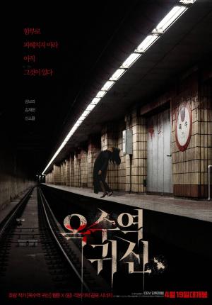 The Ghost Station [Hindi]