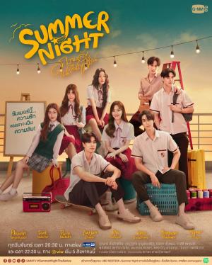 Summer Night [Spanish]