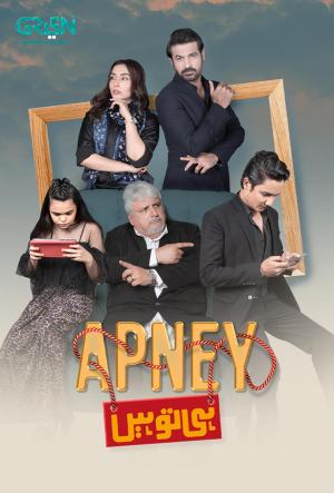 Apney Hee Tou Hain [Urdu]