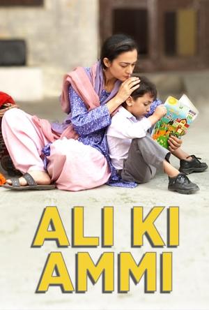 Ali Ki Ammi [Urdu]
