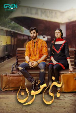 Honey Moon [Urdu]