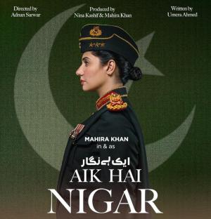 Aik Hai Nigar [Urdu] [Indonesian]