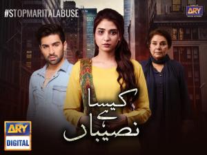 Kaisa hai Naseeban [Urdu] [مدبلج للعربية]