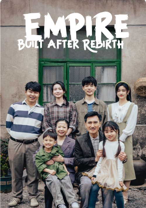 Empire Built After Rebirth poster