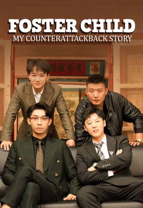 Foster Child: My Counterattackback Story poster
