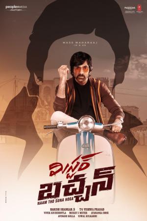 Mr. Bachchan [Hindi]