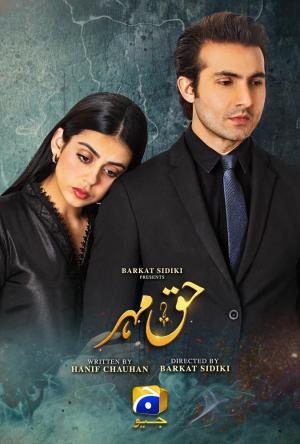 Haq Mehar [Urdu]