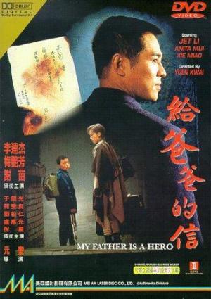 Jet Li's The Enforcer [Version française]