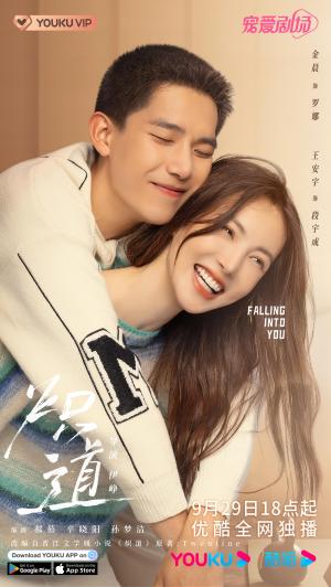 Falling Into You [Russian]