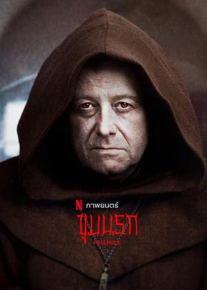 Hellhole [Hindi]