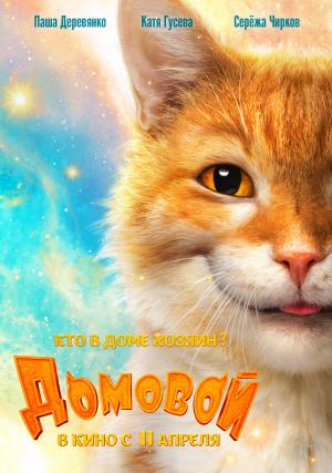 The House Elf [Hindi]