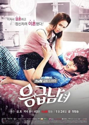 Emergency Couple [Hindi]