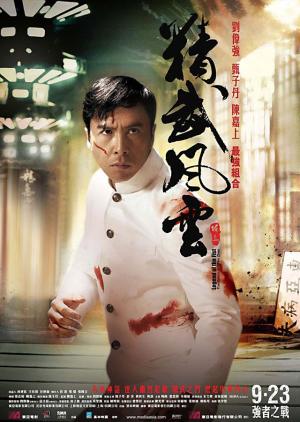 Legend of the Fist: The Return of Chen Zhen [Hindi]