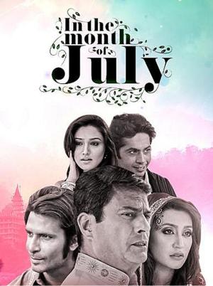 In The Month of July [Hindi]