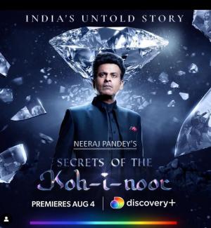 Secrets of the Kohinoor [Bengali]