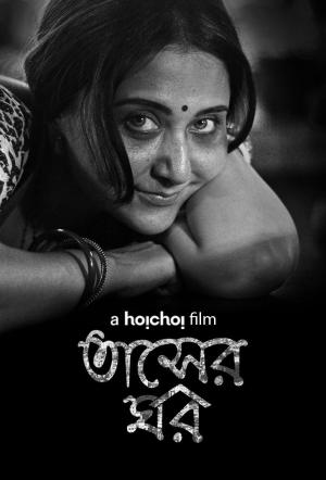 Tasher Ghawr [Hindi]
