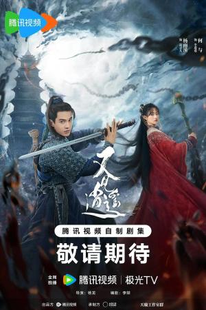 Sword and Fairy 1 [ترجمة عربية]