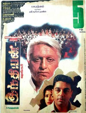 Indian [Hindi]