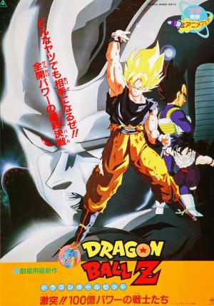 Dragon Ball Z: Movie 6: The Return of Cooler [Version française]