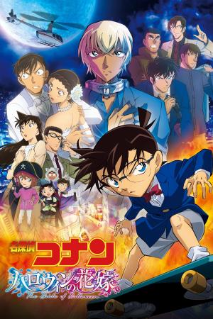 Detective Conan: The Bride of Halloween [Version française]