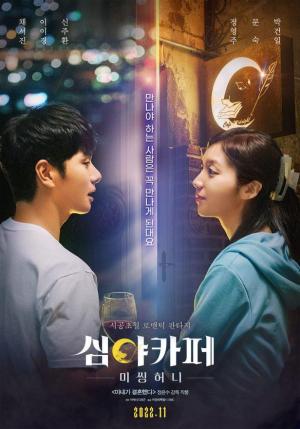 Cafe Midnight [Hindi]