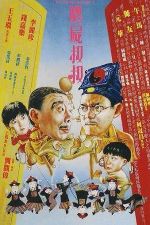 Mr. Vampire Saga IV [Indonesian]