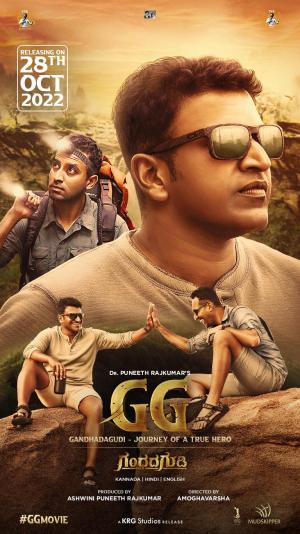 Gandhada Gudi [Hindi]