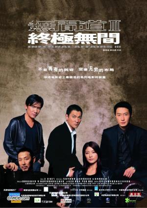 Infernal Affairs III [Indonesian]
