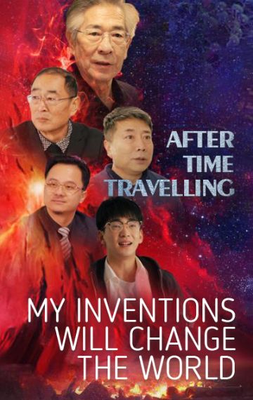 After Time Travelling, My Inventions Will Change The World poster