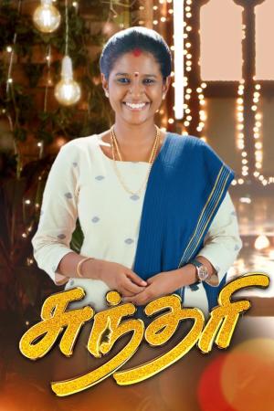Sundari [Malayalam]