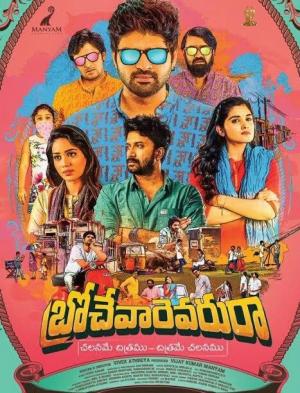 Brochevarevarura [Hindi]