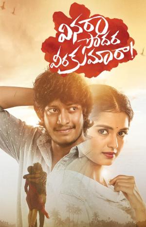 Vinara sodara veera kumara [Telugu]