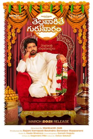 Thellavarithe Guruvaram [Hindi]