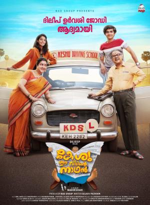 Keshu Ee Veedinte Nadhan [Tamil]
