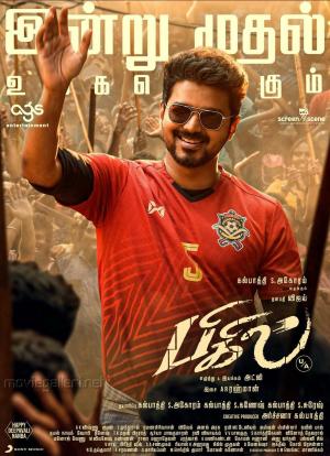 Bigil [Tamil]
