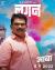 Anil Nagarkar